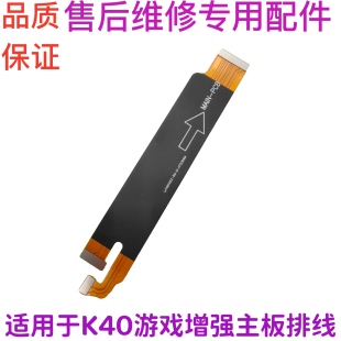 Suitable for Redmi Redmi K40 Game Enhanced Version Tail Plug Small Board Charging Microphone K40 Motherboard Cable