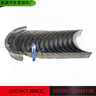 Детали двигателя Dongfeng Cummins QSC8.3/6CT плитка картера плитка большая плитка 3945917/3944158