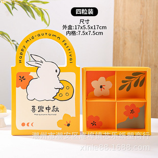 Internet Celebrity Little Red Book New Egg Yolk Crisp Packaging Box Mid-Autumn Moon Cake Empty Box Rabbit Cartoon Dessert Packaging Gift Box