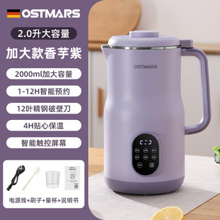 Германия OSTMARS бесшумная машина для разрушения стен 3-4 человек без фильтрации дома полностью автоматическая машина для производства соевого молока многофункциональная машина для приготовления