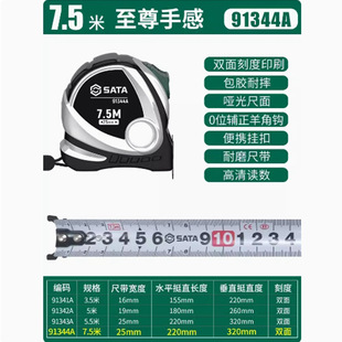 Shida Steel Tape 5 m High Precision Portable Household Woodworking Survey 91314AB 91334A 91342A