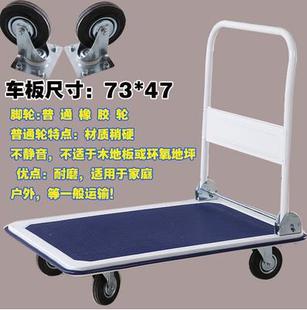 Flatbed Trolley, Household Trolley, Cargo Truck, Supermarket Warehouse Foldableing Trolley, Construction Site Silent Light Trailer