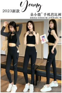 New sports girl mobile phone Barbie pants high waist high elastic belly slimming comfortable Peach Hip slim casual trousers