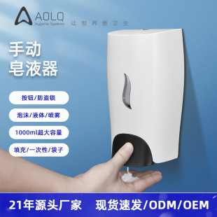 Factory direct supply manual soap dispenser foam soap box toilet wall-mounted spray sterilizer Press hand sanitizer