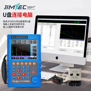 Jitech JITAI991 цифровой дефектоскоп стальных труб сварные швы отливки металлические трещины пузырьков дефекты дефектов