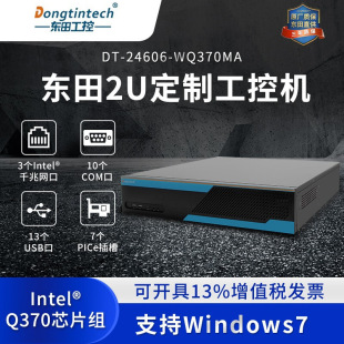 Промышленный компьютер Dongtian Core 8 поколения 2U на полке с поддержкой 64G 10 строк 13USB искусственный интеллект промышленный компьютер