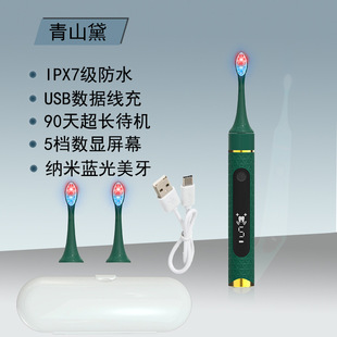 Новая звуковая электрическая зубная щетка Nano Blue Light Beauty Teeth USB зарядка отбеливающая защита десен взрослая зубная щетка подарок оптовая продажа