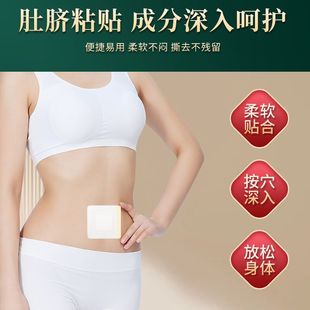 Mugwort and Spleen and Stomach Patch, Spleen-strengthening and Stomach-nourishing Patch for Kidsren to Regulate Food Accumulation, Household Moxa Velvet, Longan Navel Patch, Moxibustion Health Patch