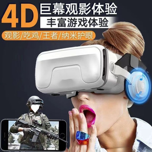 Vr Glasses Virtual Reality Game Movie Smartphone Box 3D Glasses All-In-One Head-Mounted Magic Mirror