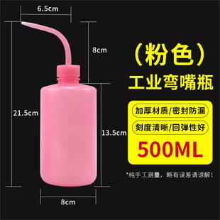 Industrial Pointed Mouth Straight Head Bottle 500ml Alcohol Bottle Dispensing Cleaning Pot Plastic Drip Pot Squeeze Solvent Bottle