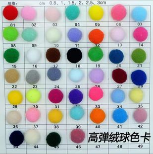 Spot high elastic fur ball color plush ball handmade diy small fur ball clothing accessories children's toys accessories wholesale