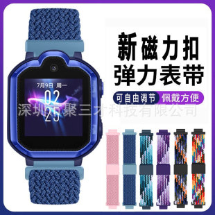 Suitable for Huawei children's watch 5 with 5X4x flash magnetic buckle 4Pro/3Pro watch nylon woven elastic wrist strap