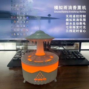 Cross-border New Creative Machinery Raindrop Aromatherapy Machine Home Desktop Water Drop Humidifier Heavy Fog Atmosphere Light
