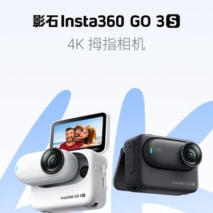 Shadowstone Insta360 GO 3S 4K камера для большого пальца Vlog Велоспорт Семейный домашний спорт