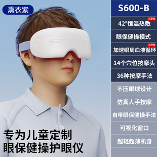New Children's Eye Massager Relieve Eye Fatigue Eye Protection Artifact Hot Compress Eye Mask Student Eye Massage Instrument