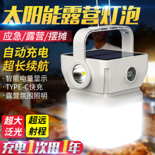 New camping lights solar rechargeable long endurance tent lights emergency lights camping lights rechargeable lighting