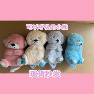 Cross-border Explosions New Soothing Music Doll Doll Sleeping Breathing Water Lazy Children's Toy Breathing Bear Breathing Koala