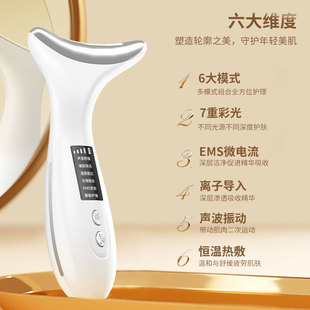 Cross-Border New 7-Color Light Neck Beauty Instrument to Reduce Neck Lines, Neck Care Massage, Lift and Remove Nasolabial Folds Beauty Instrument