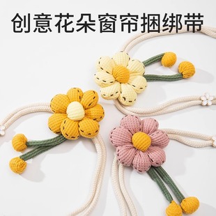 Cute Cartoon Sunflower Flower Curtain Strap Curtain Strap Strap Strap Strap for Home Decoration