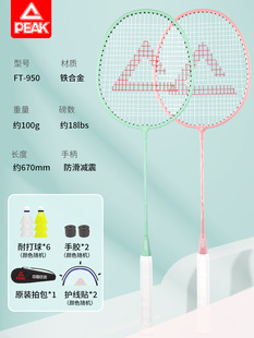 Peak Official Badminton Racket genuine goods Flagship Store Single Beat Double Beat Full Carbon Fiber Ultra Light Professional suit