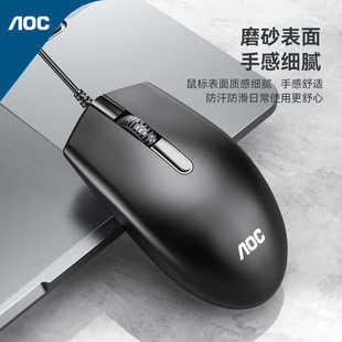 AOC MS100 проводной бизнес офисная мышь usb ноутбук настольный компьютер специальная игровая портативная мышь