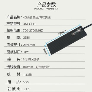 4G Antenna IPEX Interface FPC Soft Antenna 4G Built-in Antenna High Gain Antenna