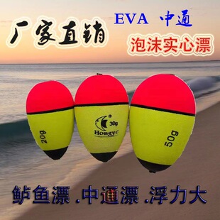 Zhongtong float bass float sea fishing float silver carp float Apollo float sea Rod fish float large float long shot