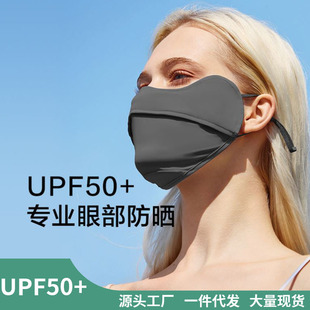 Summer ice silk mask double-layer anti-ultraviolet washable breathable eye angle sunscreen mask ladies high color value