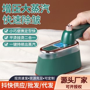 Yangzi new handheld iron convenient small hanging ironing machine household portable mini electric iron factory delivery