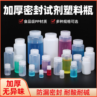 Lining PP wide mouth bottle high temperature resistant reagent bottle transparent brown laboratory chemical bottle with lid to avoid light plastic bottle