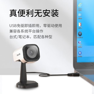 PHILIPS (philips) Hd Computer Camera Network Course Remote Education Video Conference Live Broadcast