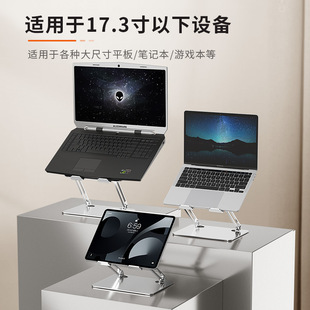Laptop Stand Desktop Cooling Laptop Stand Suitable for Huawei Apple Elevated Tablet Stand