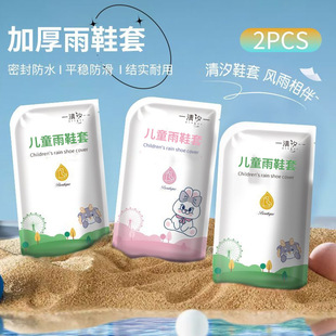 Shoe Cover Children's Disposable Long Outdoor Thickened Portable Waterproof Shoe Cover Separate Packaging Dinosaur Printed Shoe Cover