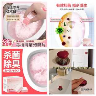 Toilet Bubble Pills Effervescent Tablets Toilet Cleaner Sterilization, Decontamination, Deodorization, Yellow and Fragrant Toilet Cleaning Spirit, Deodorization 1
