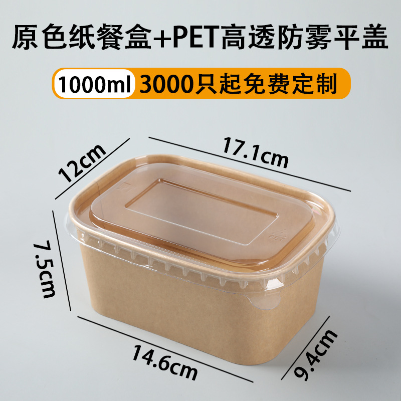 Disposable lunch box food grade microwave heating picnic light food marinated kraft paper take-out packing box lunch box