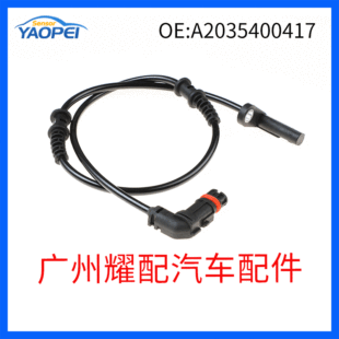 In stock supply applicable Mercedes-Benz car accessories ABS sensor anti-lock sensor A2035400417