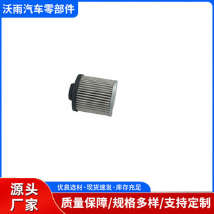 7DCT KH240123 is suitable for Changan Jietu external gearbox filter screen wave box filter