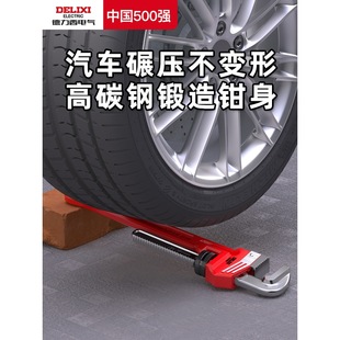 Delixi Electric Bump Handset Большой открытый гаечный ключ Многофункциональный универсальный кусачок для труб