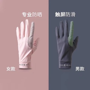 Men's and women's elastic Ice Silk solid color touch screen sun protection UV Protection Gloves lightweight breathable open finger non-slip driving riding