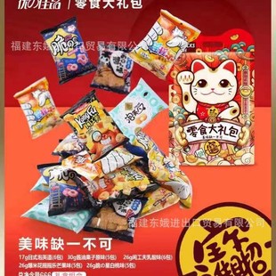Excellent good cat snacks gift bag 628g children's new year festive gift puffed gift bag snacks wholesale