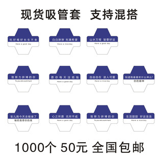 Customized Street Signs and Place Names, Straw Covers, Logos, Disposable Milk Tea, Coffee Cups, Beverages, Special-Shaped Personalized Slogans, Customization