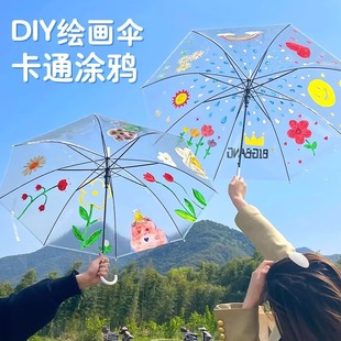 Детский DIY живопись Прозрачный Зонт детский сад живопись творческая ручная работа граффити заготовка ручная роспись длинная ручка прозрачный зонт
