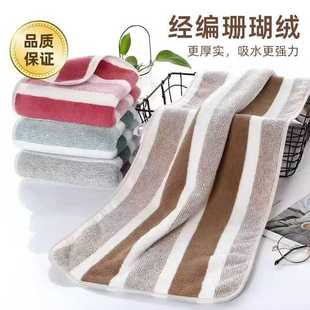 Factory Supply Large Congyou Striped Towel Soft Absorbent Children's Face Towel Household Bath Towel Coral Fleece Towel
