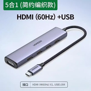 Док-станция Green Union Typec расширяет USB-концентратор для ноутбука с несколькими интерфейсами Lightning 3HDMI