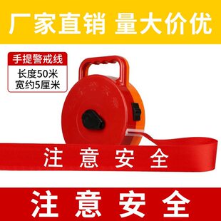 Line warning belt warning line isolation belt warning belt telescopic epidemic prevention reflective construction canvas pass yellow pull line