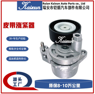Auto parts 119553TS0C belt tensioner 70*25 for Nissan