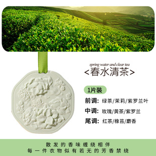 Aromatherapy flower plaster piece fragrance expanding stone ornaments wardrobe pendant car bathroom lasting indoor deodorant fragrance gift