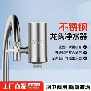 Stainless steel faucet water purifier front household kitchen tap water scale inhibition composite ceramic removable and washable filter element filtration