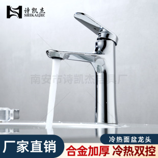 Household Faucet Zinc Alloy Hot and Cold Shunda Single Hole Faucet Basin Washbasin Bathroom Bathroom Mixing Faucet