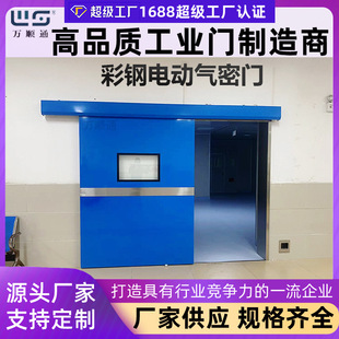 Operating Room Swing Foot Pedal Electric Sliding Door Air Tight Door Manufacturer Spot Hospital Icu Ward Door Air Tight Door